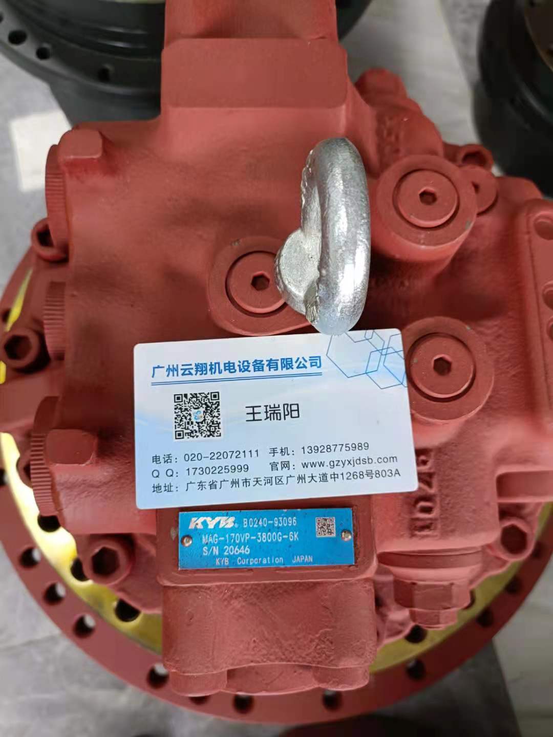 原裝進口行走馬達總成