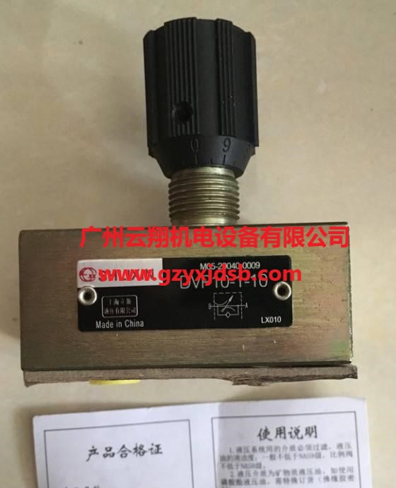 上海立新電磁閥，上海立新?lián)Q向閥，上海立新手動換向閥