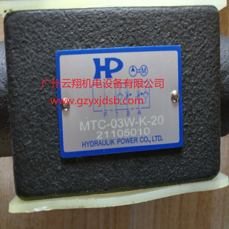 臺(tái)灣HP電磁閥SWH-G03-B3S-D24-20臺(tái)灣HP換向閥.溢流閥.節(jié)流閥