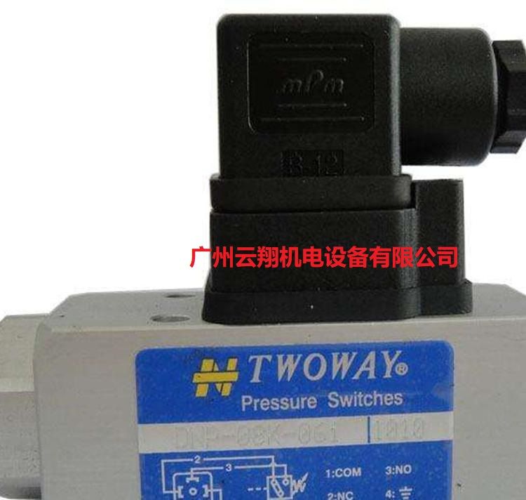 臺(tái)肯TWOWAY壓力繼電器DNP-08K-06i