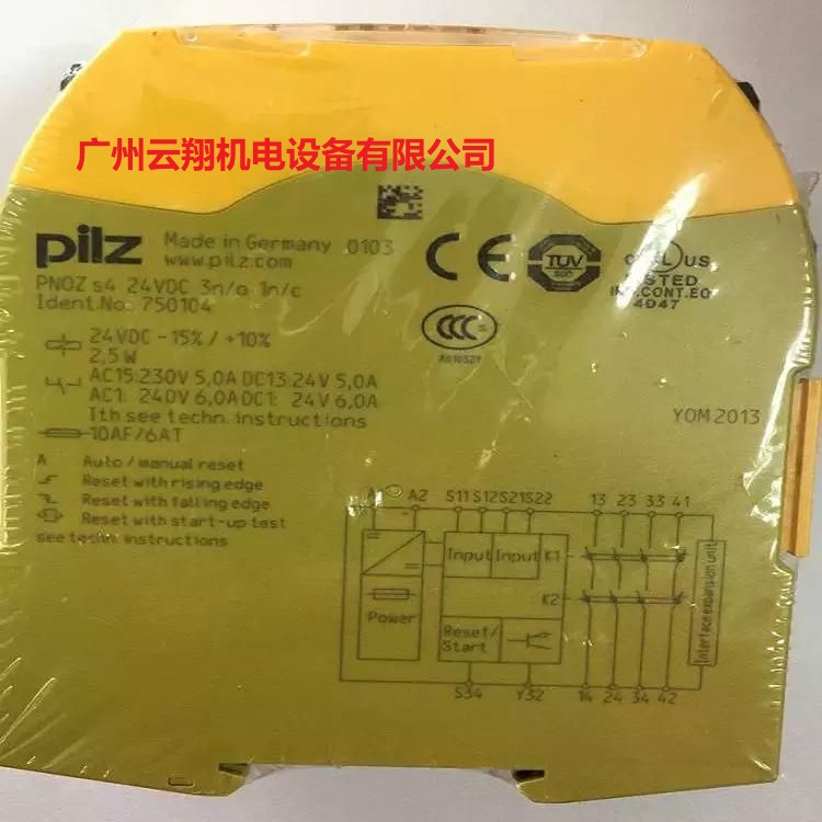 德國(guó)pilz繼電器