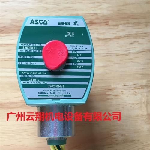 asco電磁閥