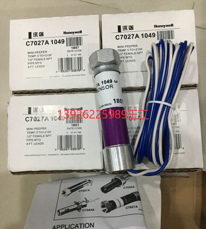 霍尼韋爾火焰探測器 火焰探測探頭