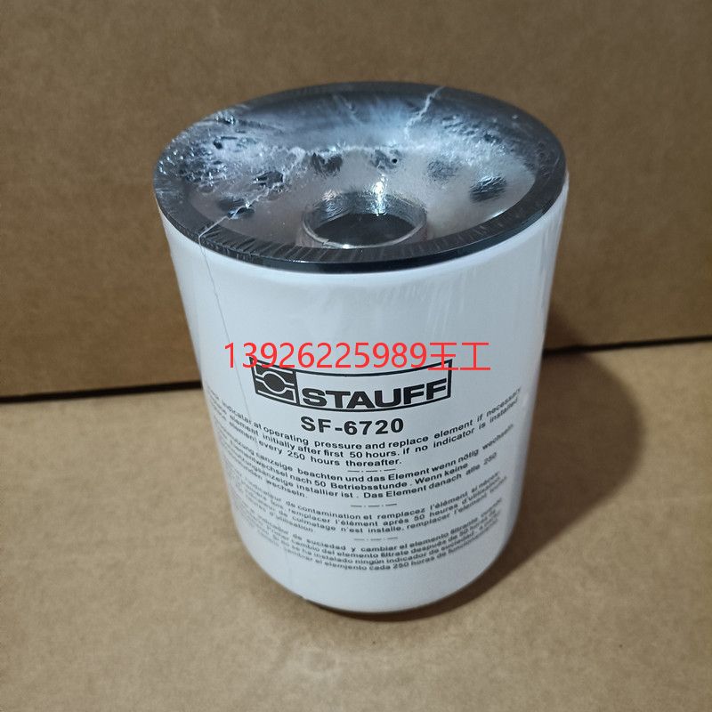 SF6721西德福液壓油濾芯803164592 振動式壓路機濾 芯過濾設備