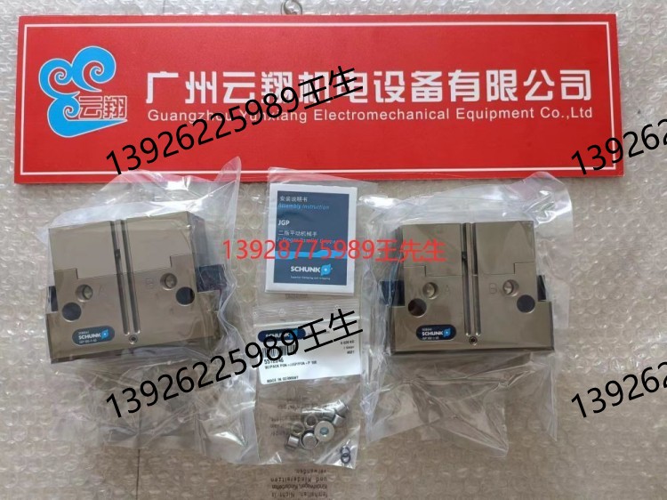 SCHUNK雄克氣爪氣缸 PRG125-90-AS 303688 機(jī)械手PGN 進(jìn)口氣動工控元件 PRG100-30-AS 303667 二指平動機(jī)械手 雄克夾具氣缸 PRG26-60-AS 303701 DPG平行機(jī)械手 SCHUNk雄克氣爪氣缸 PRG42-90-AS 303683 小型氣動夾爪 進(jìn)口氣動工控元件 PRG64-60-AS 303705 二指平動機(jī)械手