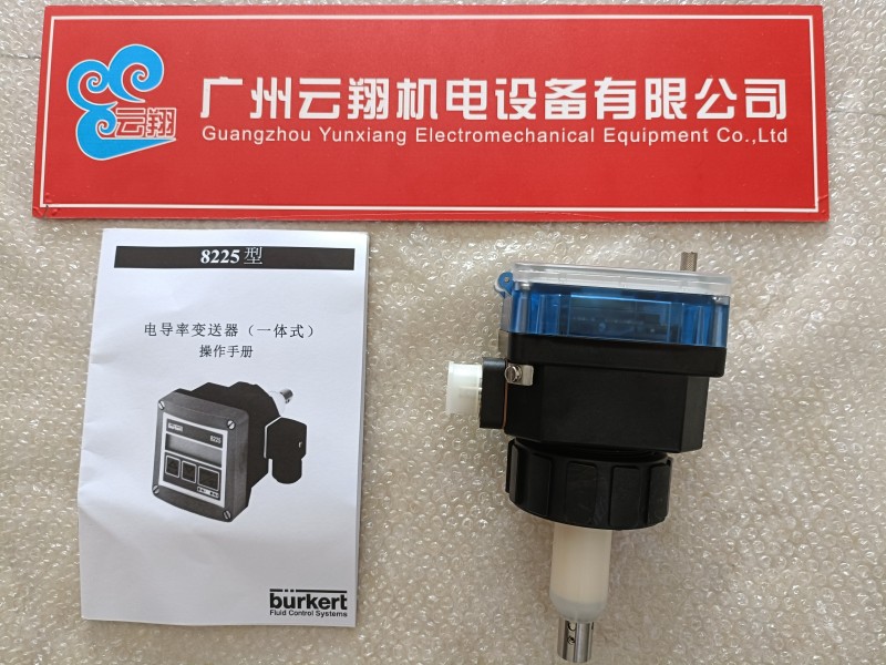 德國Burkert原廠寶德567206流量計