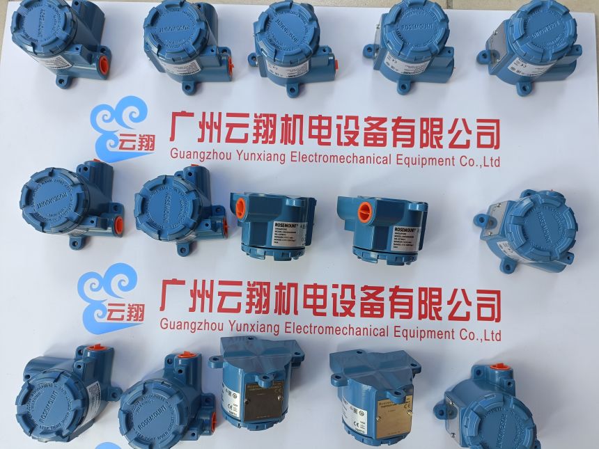 Rosemount 3051系列高精度美國羅斯蒙特變送器 專業(yè)選型