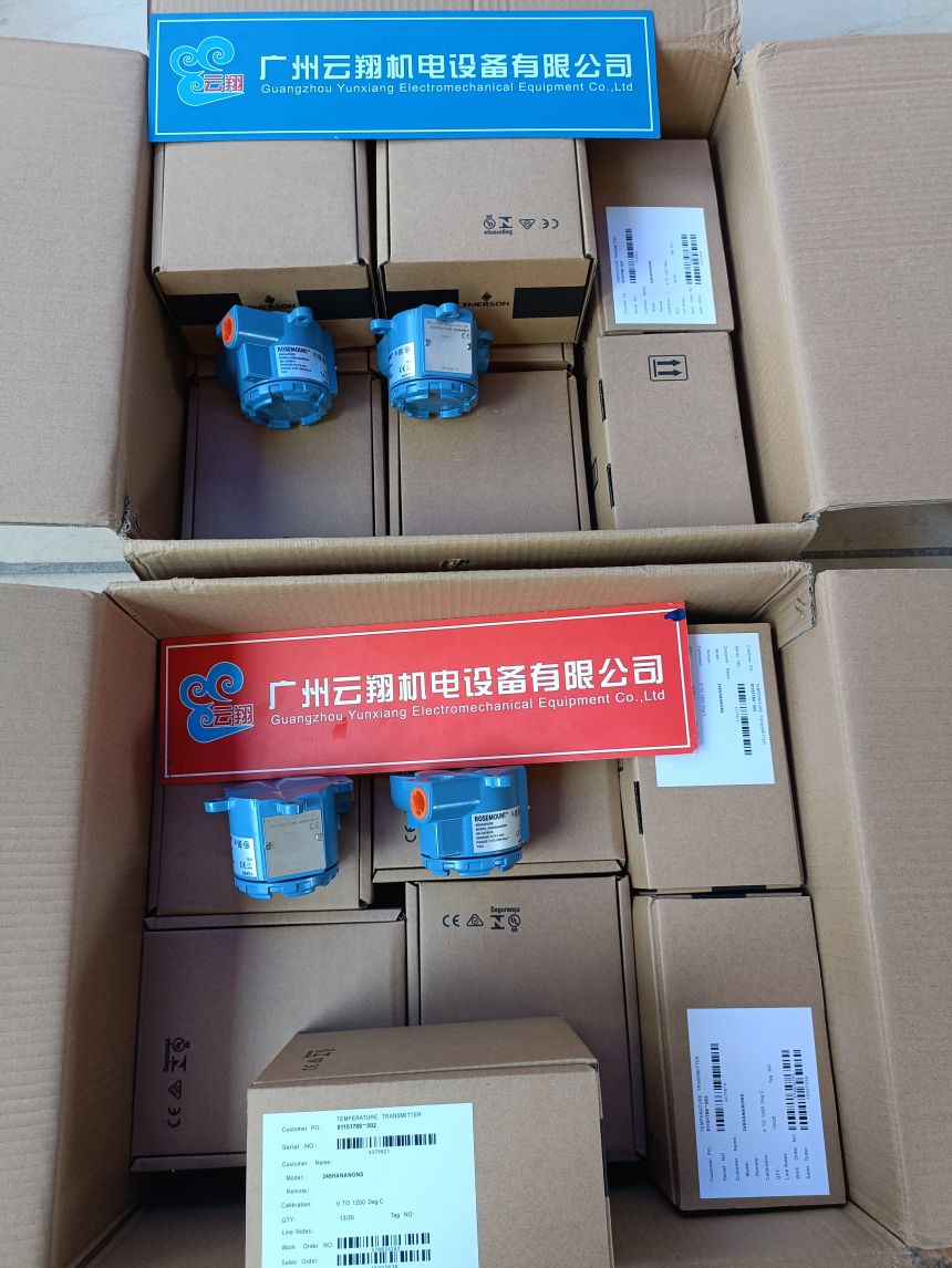 羅斯蒙特 差壓流量變送器 高精度 高防爆壓力流量和液位