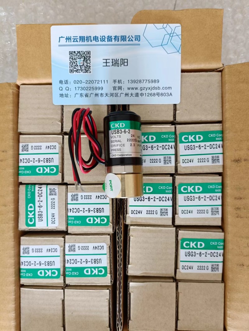 CKD 電磁閥 4GD119-C4/C6-E2C-3 4GD119-E2C