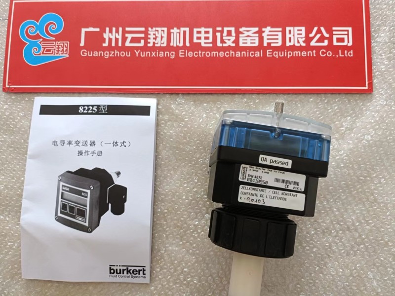 采購德國寶德69006電磁閥
