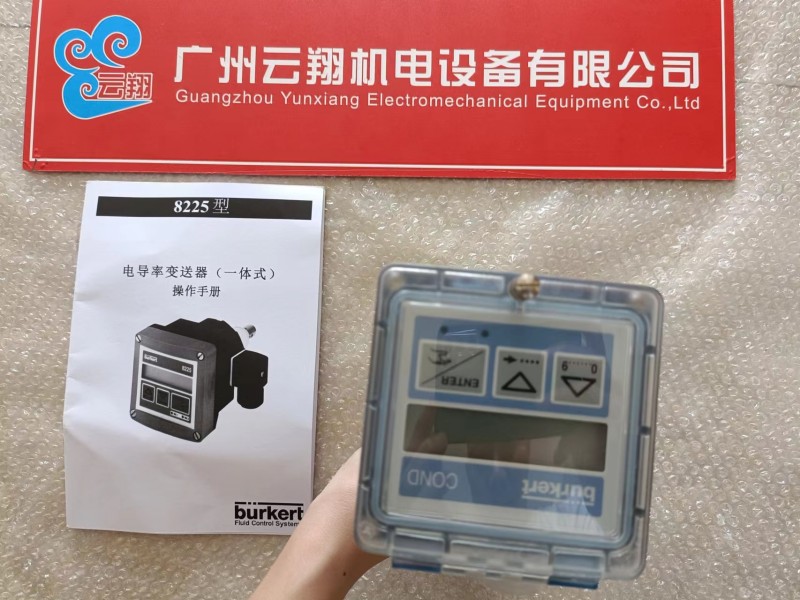 德國Burkert標(biāo)準(zhǔn)型8045寶德流量計(jì)