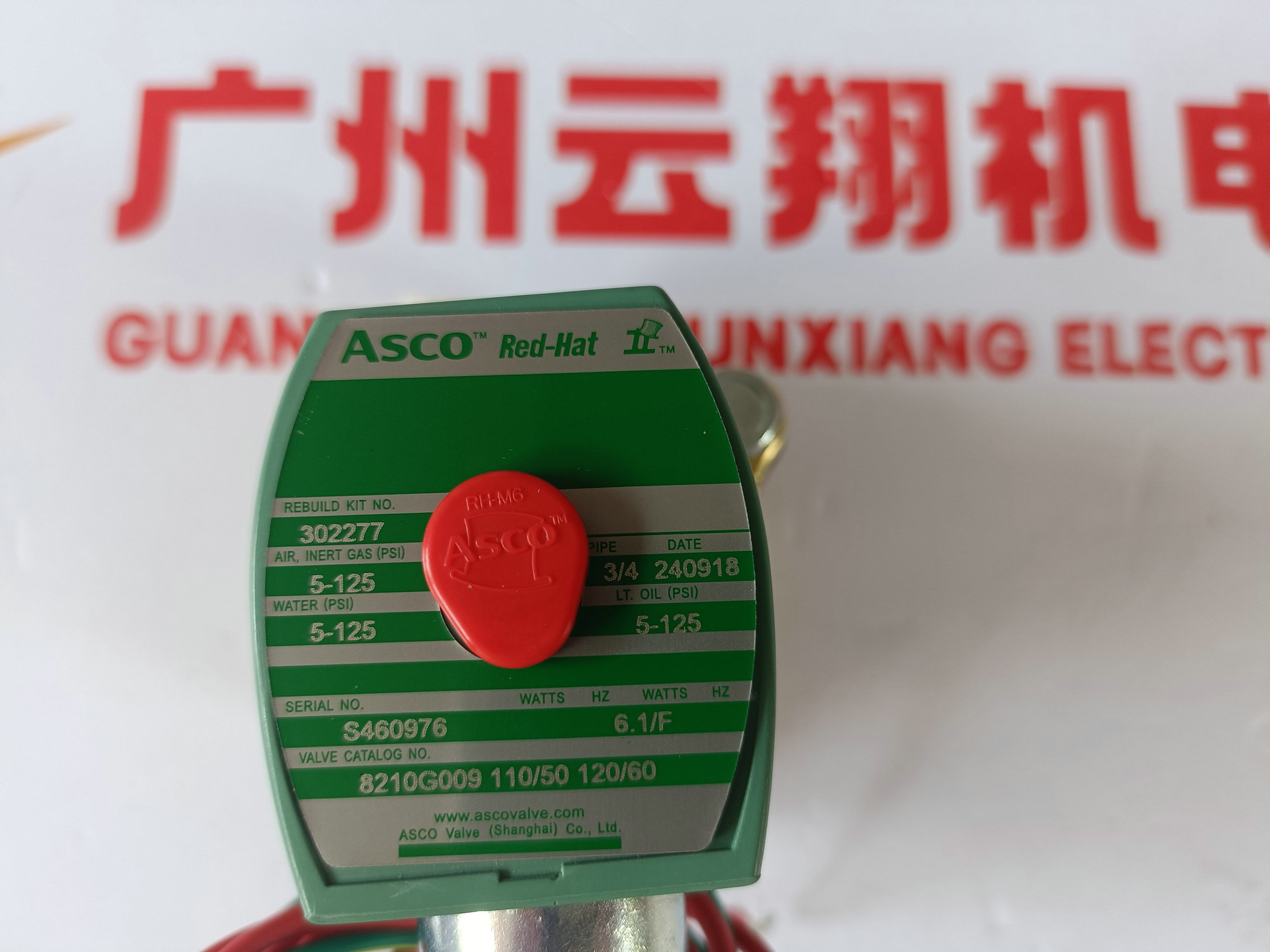 ASCO電磁閥PVG531C001MS電磁閥asco世格防爆電磁閥